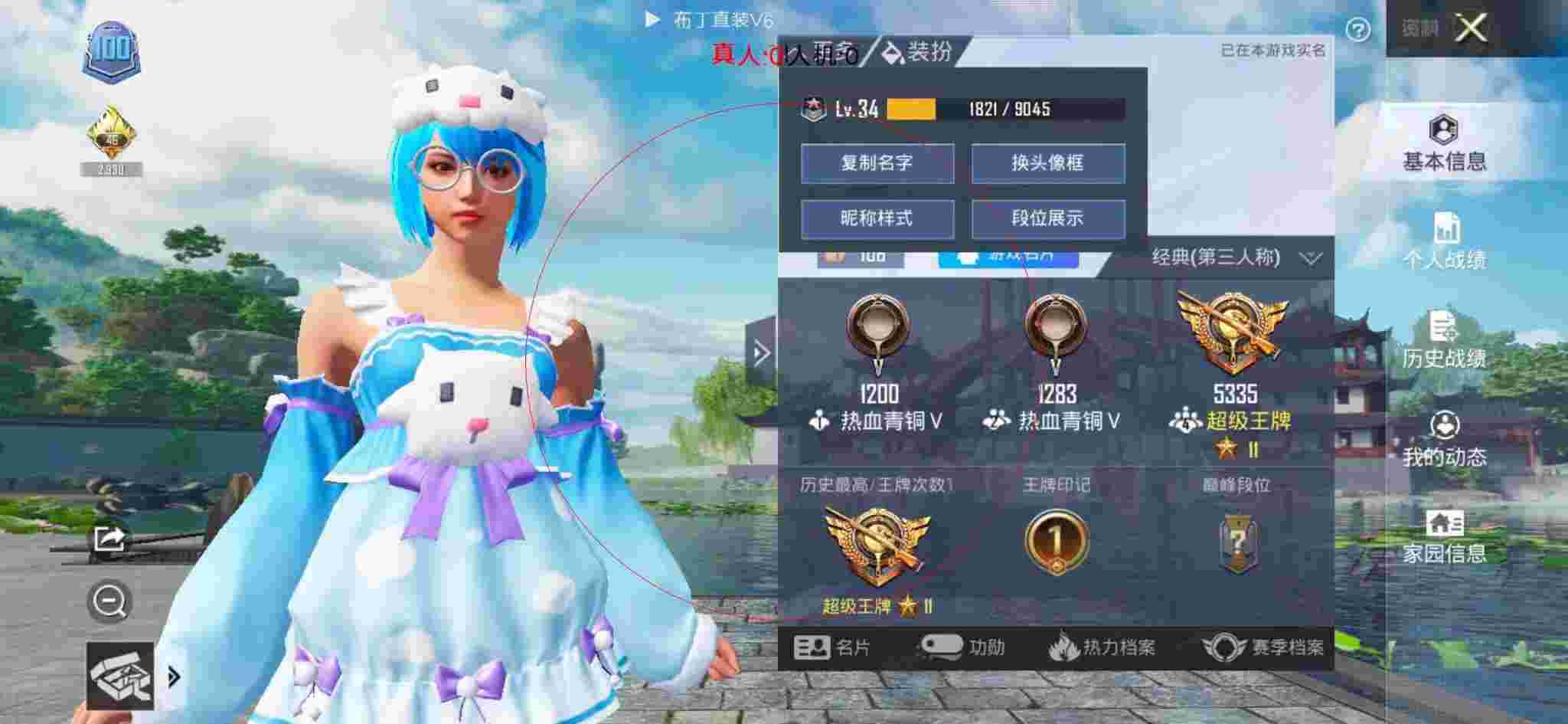 和平精英布丁直装透视 - 和平精英的挂件在哪里找出来辅助预览图